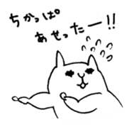 muscle cat (Hakata valve.) sticker #1954587