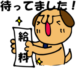 Salary-Wan ~SE ver~ sticker #1954609