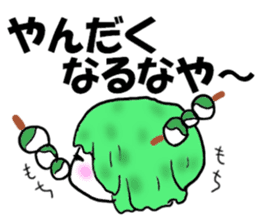 "Zunda rice cake" of Sendai-JAPAN- sticker #1954680