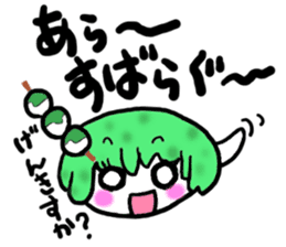 "Zunda rice cake" of Sendai-JAPAN- sticker #1954682