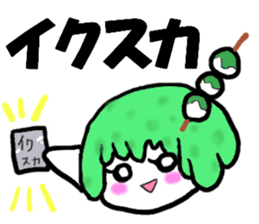 "Zunda rice cake" of Sendai-JAPAN- sticker #1954699