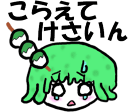 "Zunda rice cake" of Sendai-JAPAN- sticker #1954703