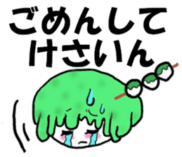 "Zunda rice cake" of Sendai-JAPAN- sticker #1954708