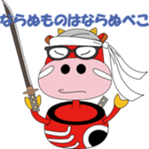 Fukushima.aizu sticker #1954927