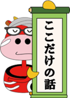 Fukushima.aizu sticker #1954944