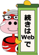 Fukushima.aizu sticker #1954945