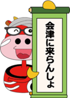 Fukushima.aizu sticker #1954946