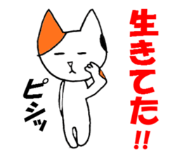 Cat and mouse What are you doing? sticker #1955581