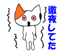 Cat and mouse What are you doing? sticker #1955585