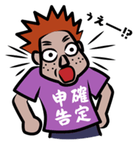 Funny Japanese T-shirt sticker #1956615