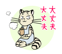 The mom cat. sticker #1956790