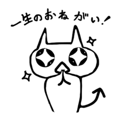 indulgence cat
