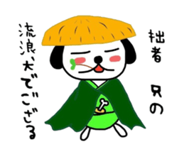 wandering dog sticker #1957357