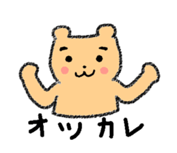 Guuman Kawaii Cute Bear sticker #1958362