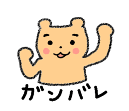 Guuman Kawaii Cute Bear sticker #1958364