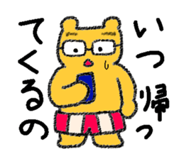 Guuman Kawaii Cute Bear sticker #1958378