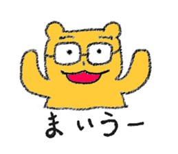 Guuman Kawaii Cute Bear sticker #1958382