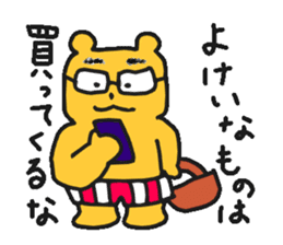 Guuman Kawaii Cute Bear sticker #1958394