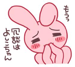 A pretty rabbit 3 sticker #1958868