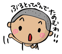 Dialect of Yamaguchi danshi sticker #1959090