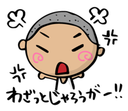 Dialect of Yamaguchi danshi sticker #1959106