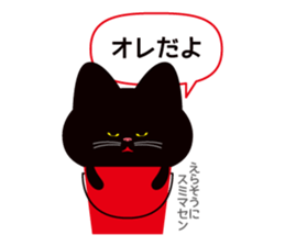 Bucket Cat Max sticker #1959717