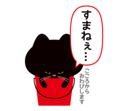 Bucket Cat Max sticker #1959720