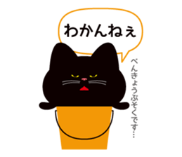 Bucket Cat Max sticker #1959726