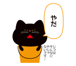 Bucket Cat Max sticker #1959727