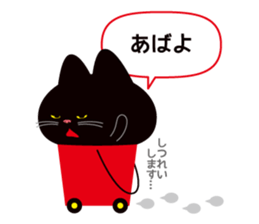 Bucket Cat Max sticker #1959733