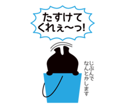 Bucket Cat Max sticker #1959734