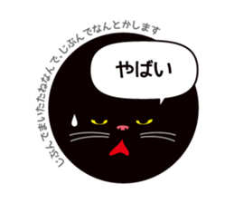 Bucket Cat Max sticker #1959753