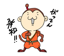 Monky De GOZARU sticker #1960228