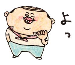 hage oyaji sticker #1962618