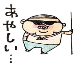 hage oyaji sticker #1962625