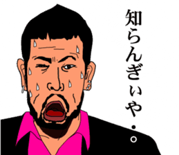 THE BROTHER sticker #1962939