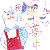 The life with a serious cat sticker #1963233