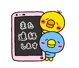 chick heart 2 sticker #1963642