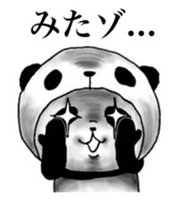 panda in panda 3 sticker #1964898