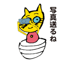 TORA UFO ver.1 sticker #1965541