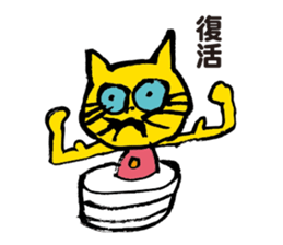 TORA UFO ver.1 sticker #1965553