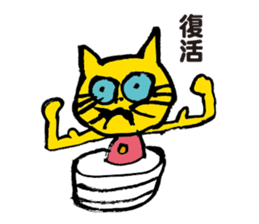 TORA UFO ver.1 sticker #1965553