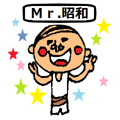 A smell of the Showa angrily