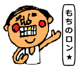 A smell of the Showa angrily sticker #1966040