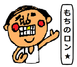 A smell of the Showa angrily sticker #1966040