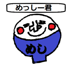 A smell of the Showa angrily sticker #1966044