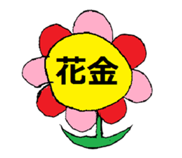 A smell of the Showa angrily sticker #1966066