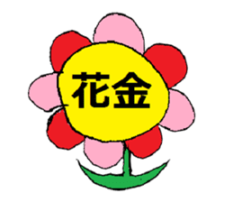 A smell of the Showa angrily sticker #1966066