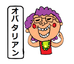 A smell of the Showa angrily sticker #1966067