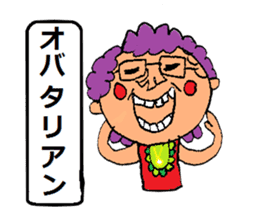 A smell of the Showa angrily sticker #1966067